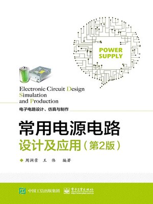 cover image of 常用电源电路设计及应用